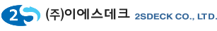 이에스데크